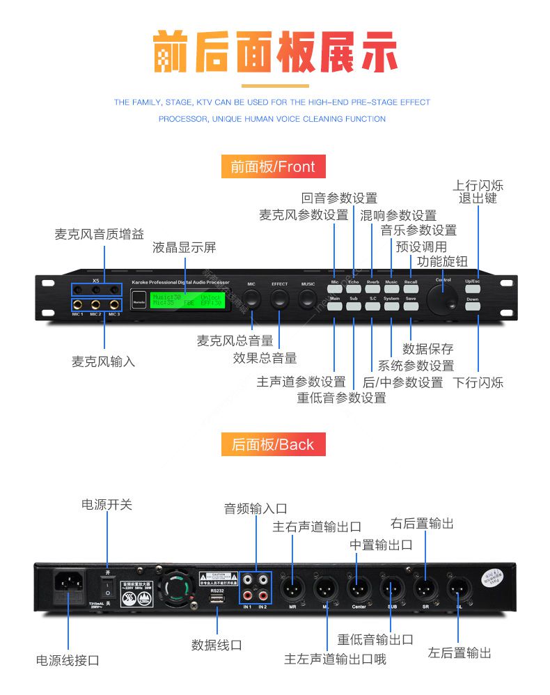 韵乐x5专业数字前级效果器 ktv会议